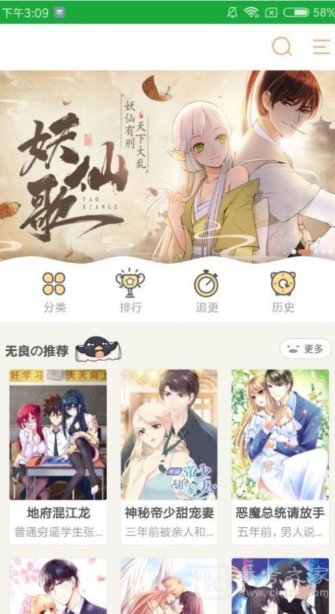 漫画大全