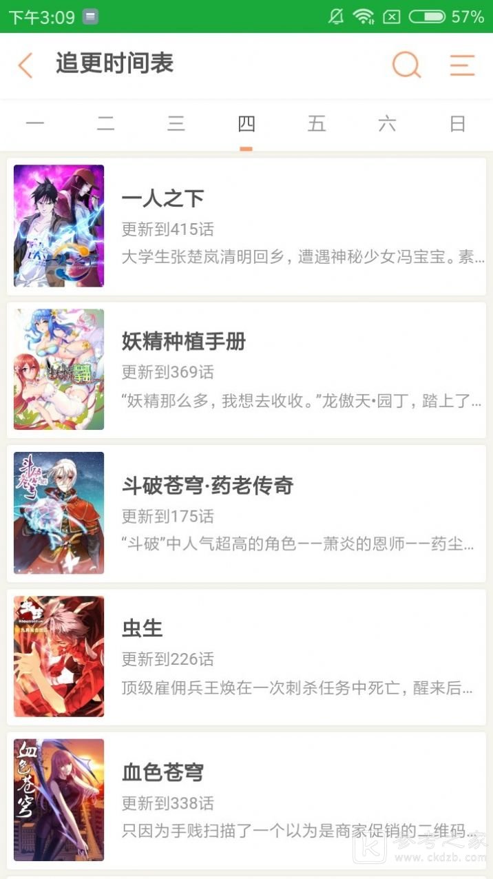 漫画大全