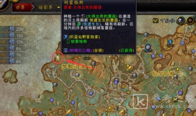 魔兽世界9.0潮湿的沃土位置 大的出奇的蘑菇种植方法
