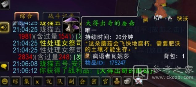 魔兽世界9.0潮湿的沃土位置 大的出奇的蘑菇种植方法