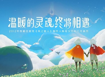 光遇12月3日的复刻先祖兑换物品介绍 光遇12.3复刻先祖兑换表一览