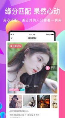 恋爱街截图
