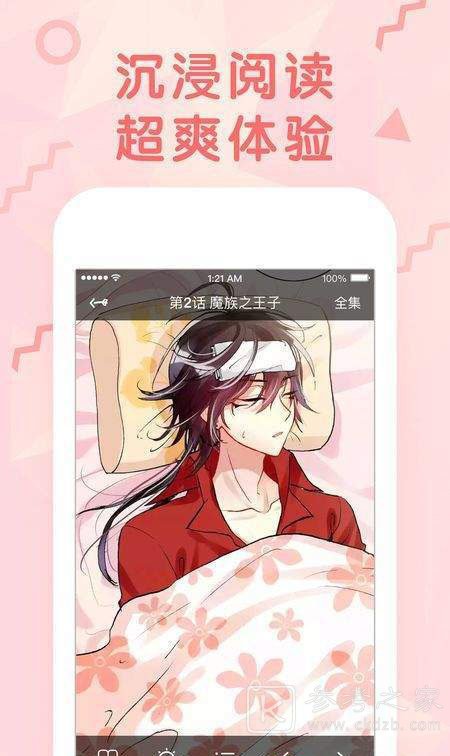 胖熊漫画