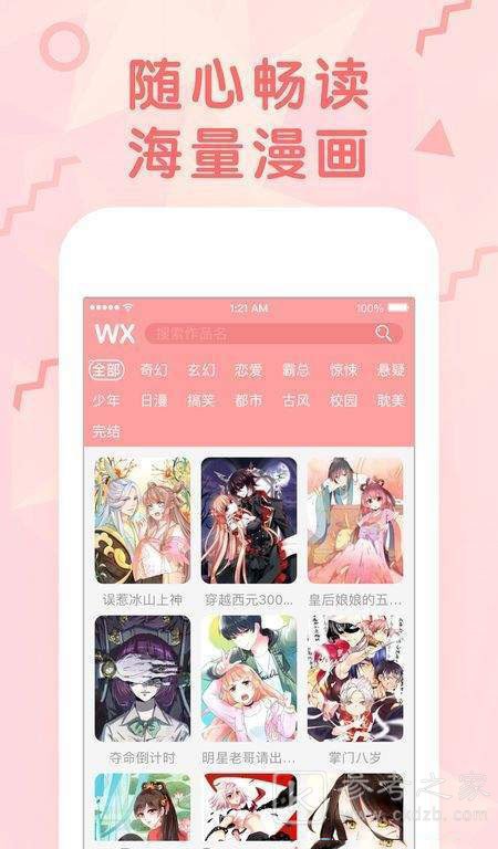 胖熊漫画
