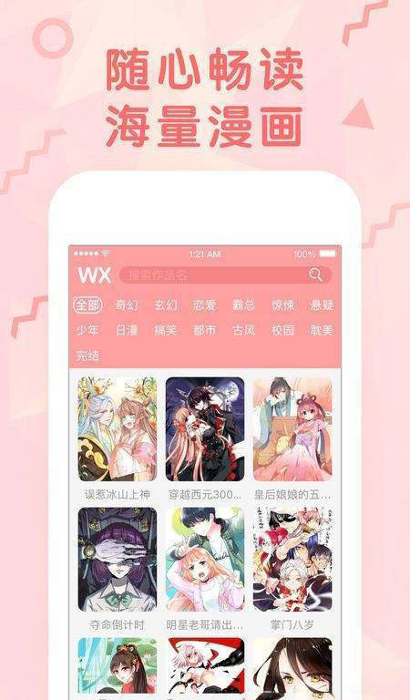 胖熊漫画截图