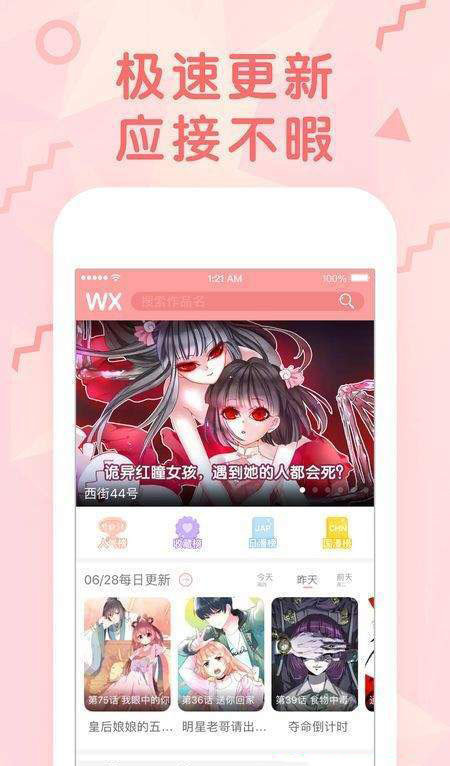 胖熊漫画截图