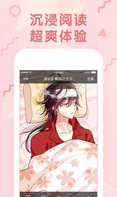 胖熊漫画截图