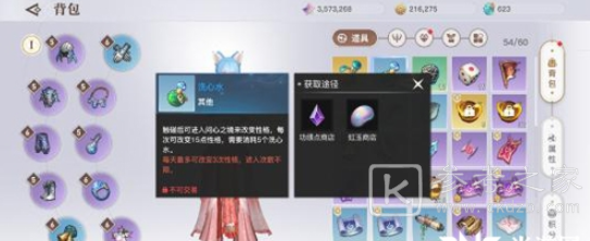 天谕手游人格培养攻略 天谕战力提升指南