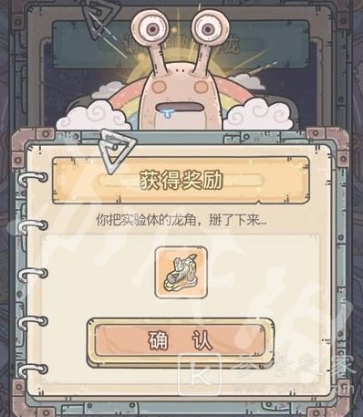 最强蜗牛断裂的龙角获取方法 断裂的龙角献祭奖励总览