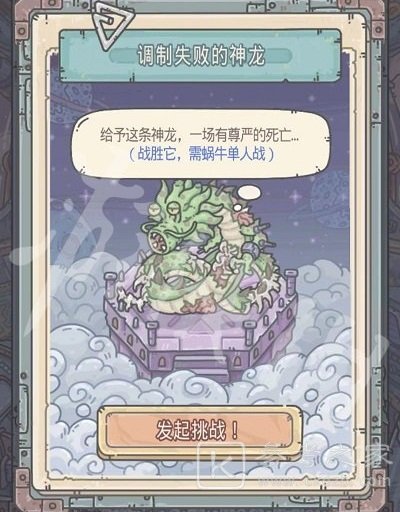 最强蜗牛断裂的龙角获取方法 断裂的龙角献祭奖励总览