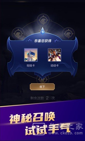 开心召唤