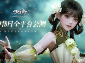 天谕手游人格培养攻略 天谕战力提升指南