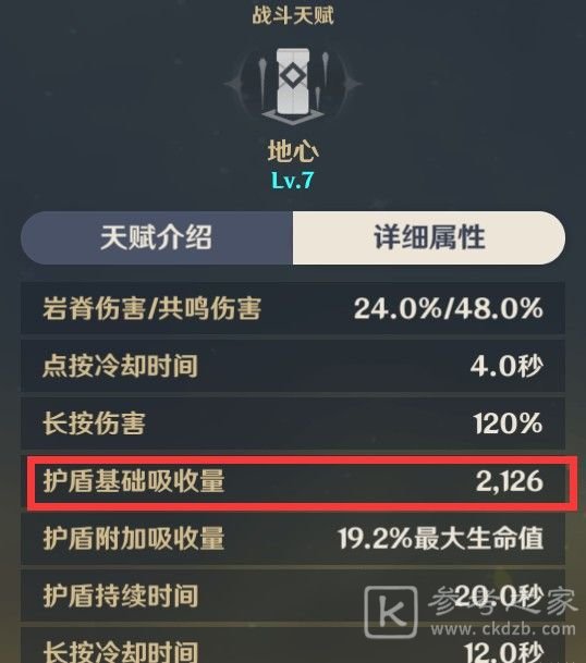 原神钟离圣遗物词条选择方法 钟离武器圣遗物搭配攻略