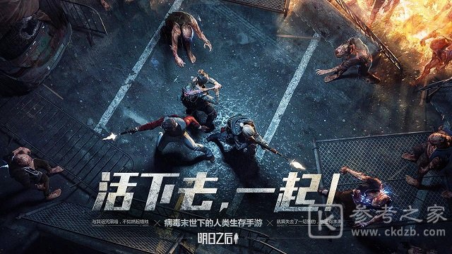 明日之后青春不羁时装获取方法介绍 青春不羁皮肤专属动作特效总览