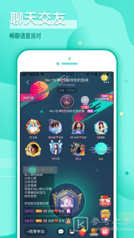 哩咔