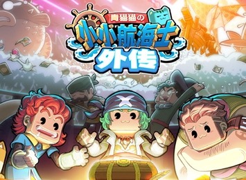 小小航海士外传鱼类怎么分布 鱼类分布位置介绍