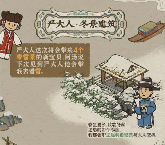 江南百景图12月更新什么内容 江南百景图新版本内容预告