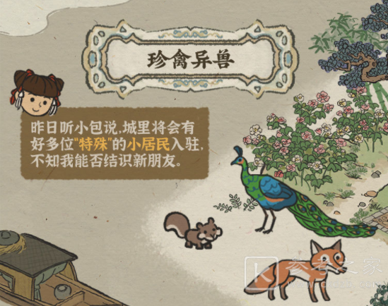 江南百景图12月更新什么内容 江南百景图新版本内容预告