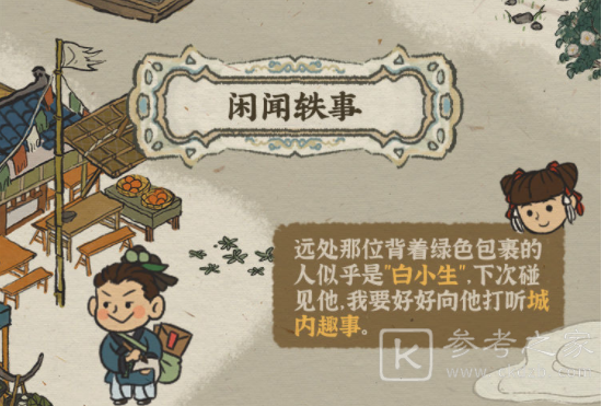 江南百景图12月更新什么内容 江南百景图新版本内容预告
