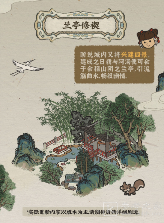 江南百景图12月更新什么内容 江南百景图新版本内容预告