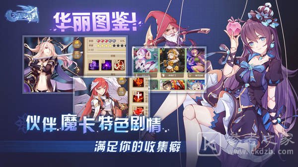 子星物语