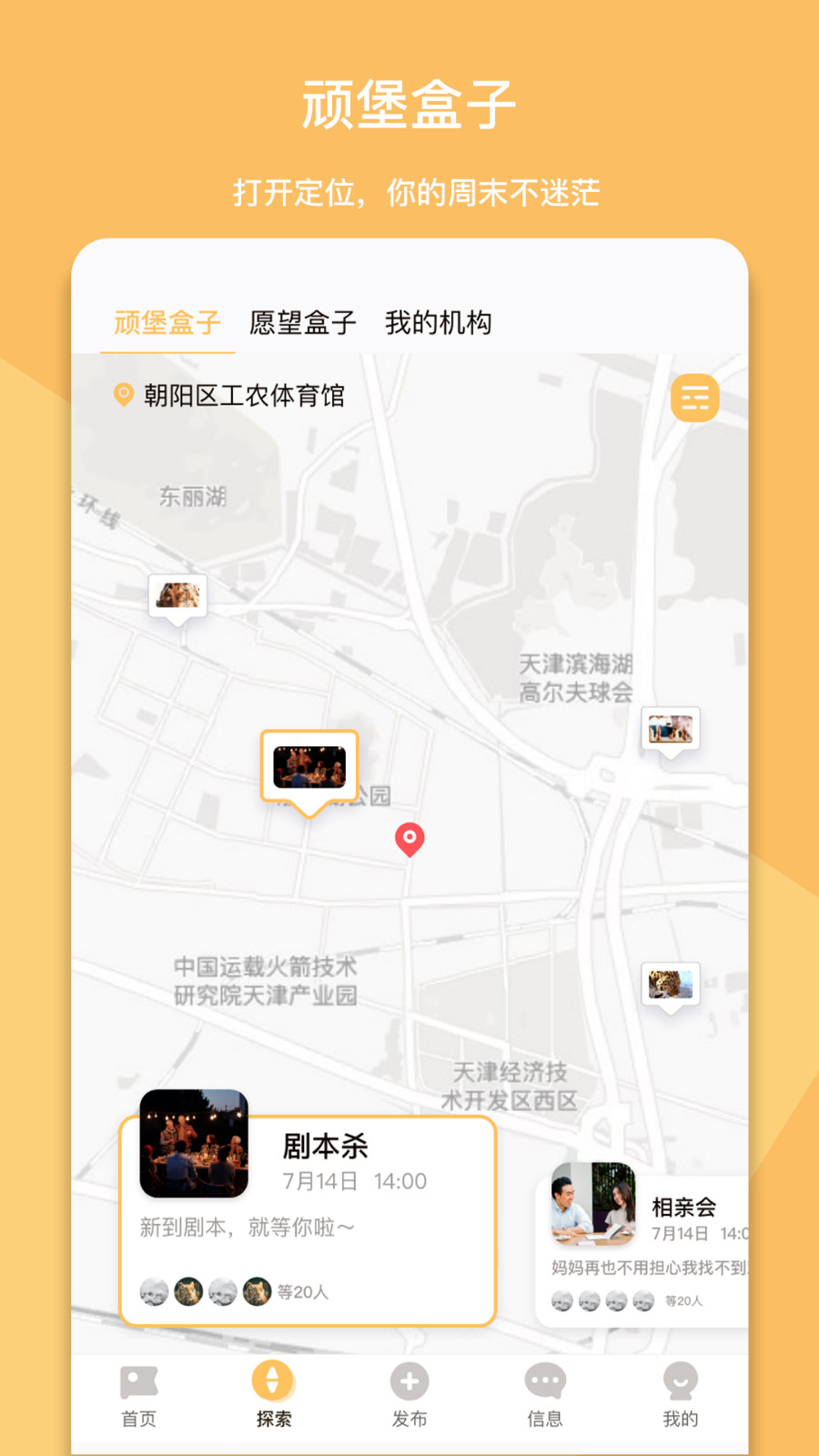 顽堡手游app截图