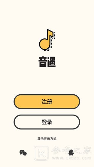 音遇