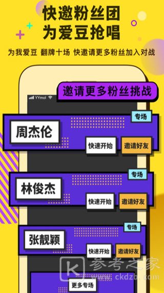 音遇