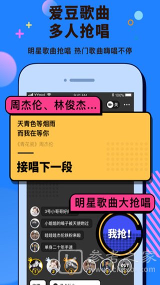音遇