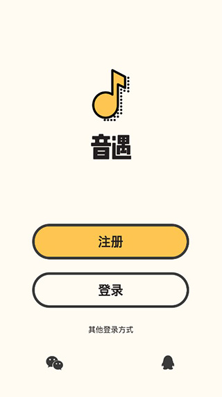 音遇截图