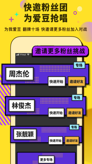 音遇截图