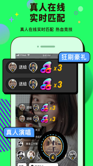 音遇截图