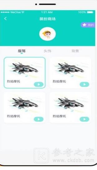 小优约玩