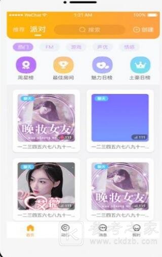 小优约玩