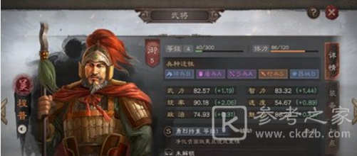 三国志战略版12月2日更新内容分享 平衡性调整内容介绍