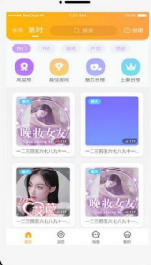 小优约玩手游app截图