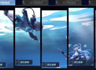 高能手办团花开物语怎么打 槛中之花花开物语通关指南