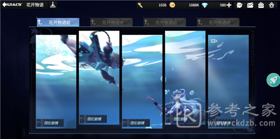 高能手办团槛中之花花开物语通关攻略