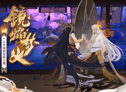 阴阳师云外镜新皮肤好看吗 云外镜花合战皮肤介绍