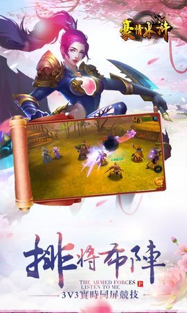豪情水浒手游app截图