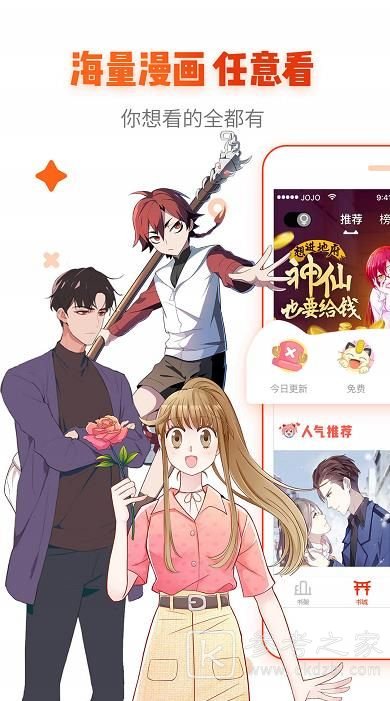 海葵漫画APP