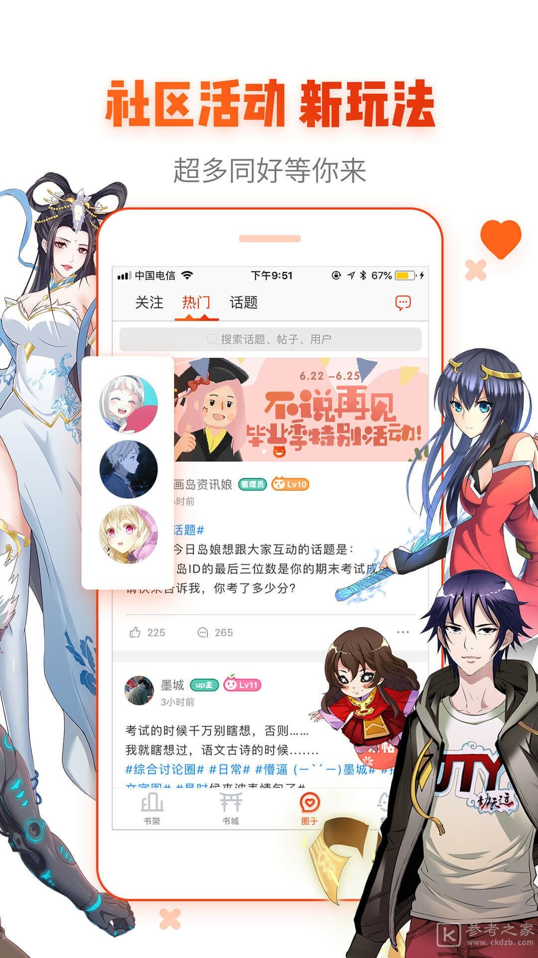 海葵漫画APP