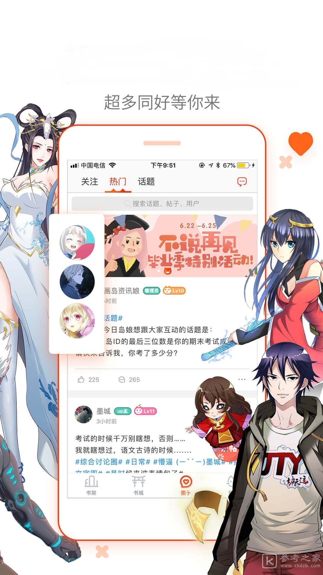 海葵漫画APP