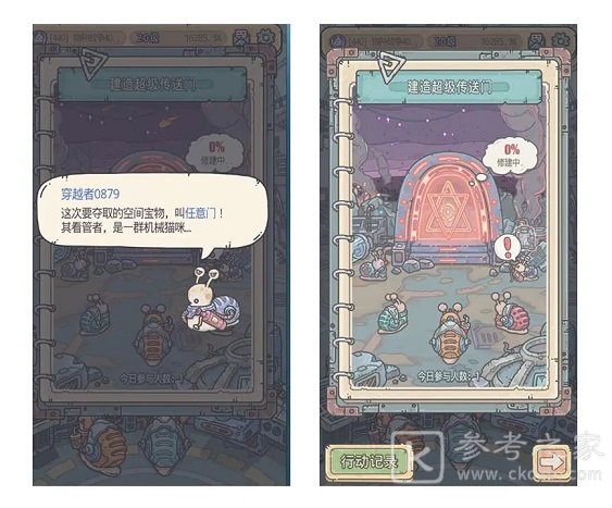 最强蜗牛12月4日更新内容介绍 12月4日更新内容总览