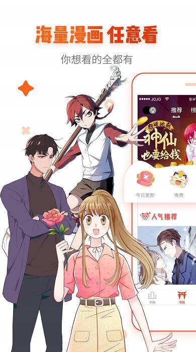 海葵漫画APP截图