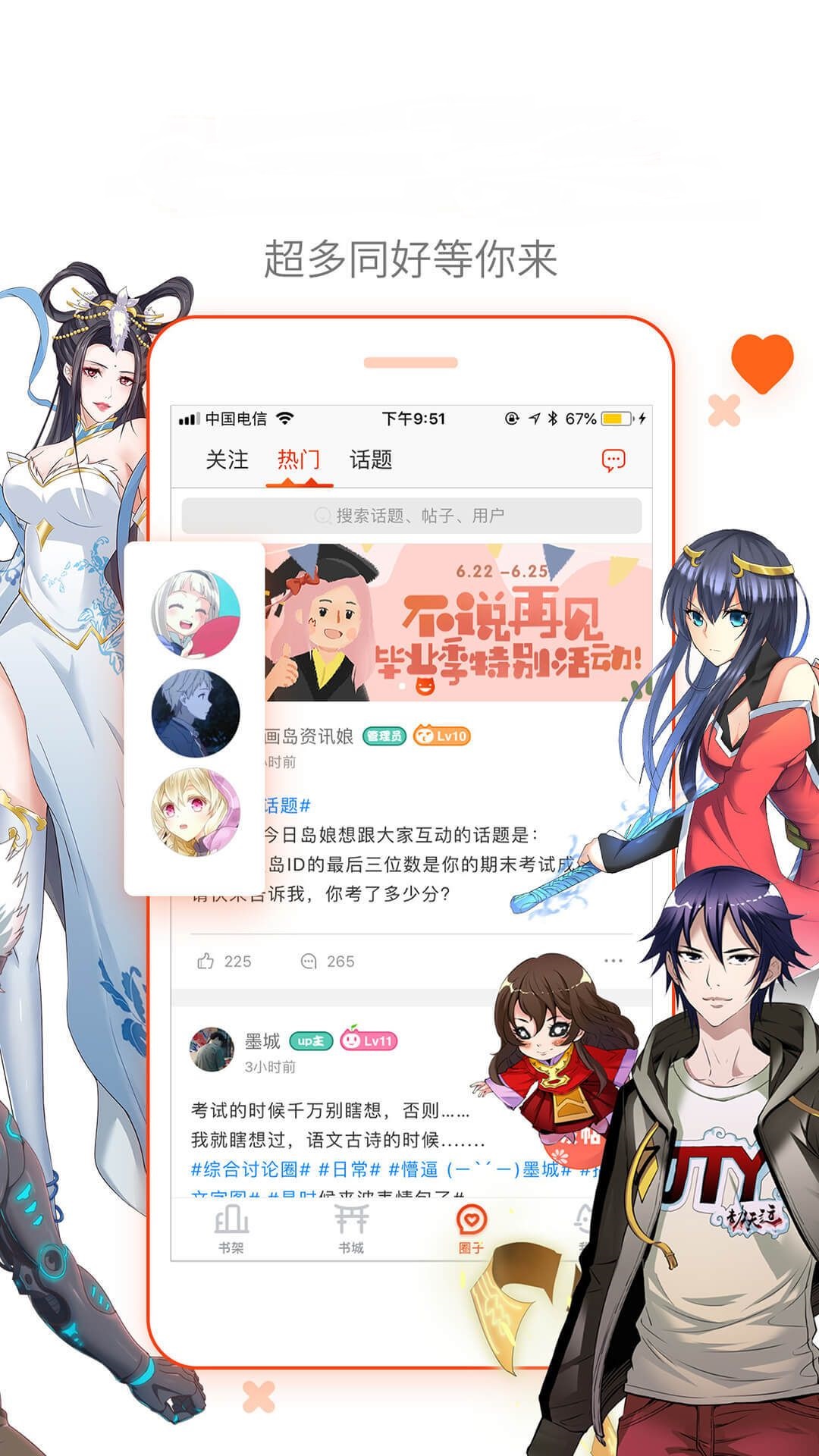 海葵漫画APP截图