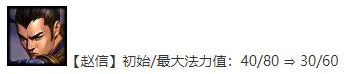 云顶之弈10.24最强赵信阵容推荐 赵信阵容玩法攻略