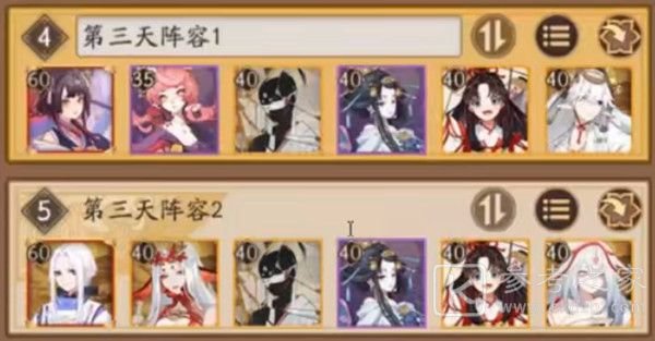 阴阳师冷漠之心打法 超鬼王历练成王第三天阵容攻略
