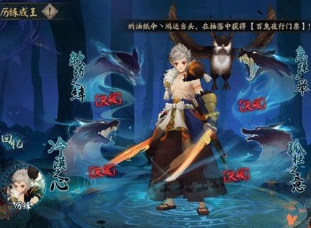 阴阳师冷漠之心打法 超鬼王历练成王第三天阵容攻略