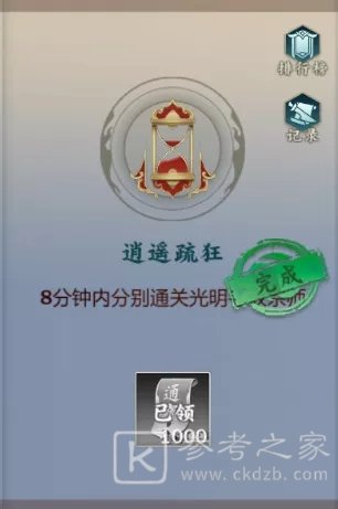 剑网3指尖江湖第二赛季侠道介绍 第二赛季侠道玩法教程